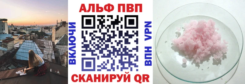 A-PVP СК  Купить где  Кемь 