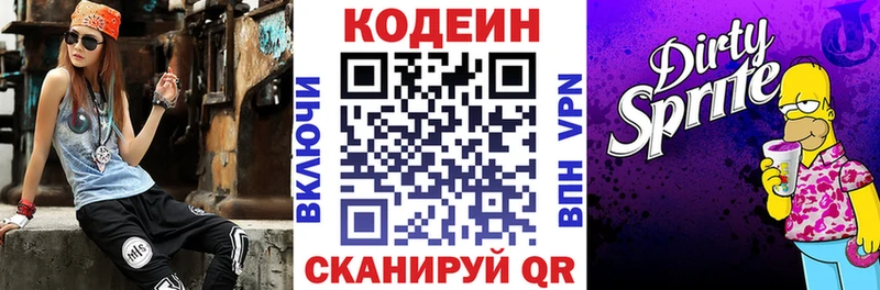 Купить где Кемь Кодеин Purple Drank
