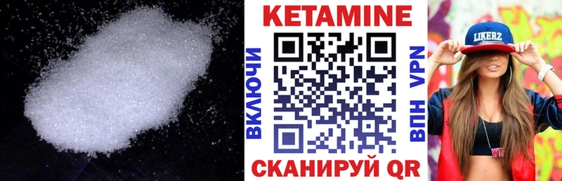КЕТАМИН VHQ  Купить где  Кемь 
