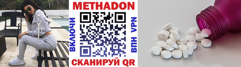 МЕТАДОН кристалл Купить закладки Кемь